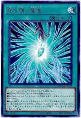 咎を擁く魔瞳【レア】