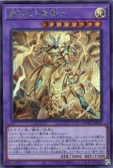 聖秘なる竜騎士【シク】