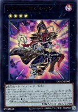 ガガガガマジシャン【ウル】