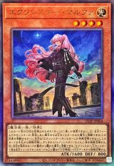 エクソシスター・マルファ【アル】