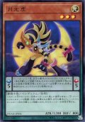 月光虎【ウル】