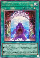 ヴァルモニカインヴィターレ【アル】