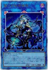 麗しき磁律機壊【アル】