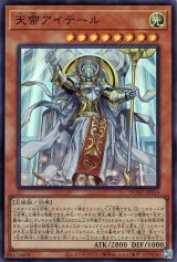 天帝アイテール【ウル】