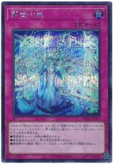 再世十戒【シク】