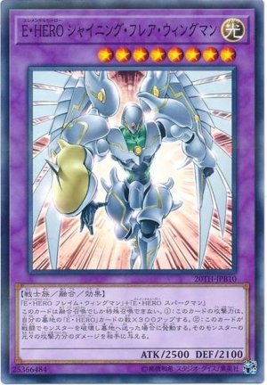 画像1: EHEROシャイニングフレアウィングマン【ノーマルパラレル】