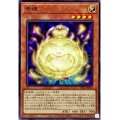 幸魂【ノー】