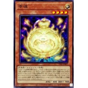 画像1: 幸魂【ノー】
