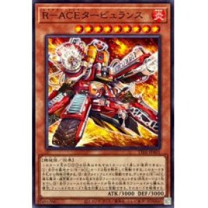 画像1: Ｒ－ＡＣＥタービュランス【ノー】