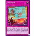 ＣＯＮＴＡＩＮ！【ノー】