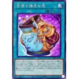 金満で謙虚な壺【ノー】