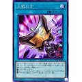 三戦の才【ノー】