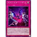 エクソシスター・バディス【ノー】