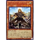 エクソシスター・エリス【ノー】