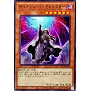 画像1: ディメンション・アトラクター【ノー】