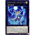 エクソシスター・アソフィール【ノー】