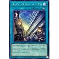 エクソシスター・パークス【ノー】