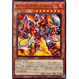 Ｒ－ＡＣＥファイア・エンジン【ノー】
