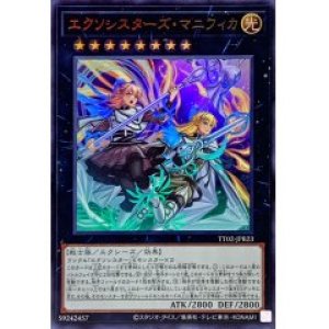 画像1: エクソシスターズ・マニフィカ【ウル】