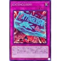 ＥＸＴＩＮＧＵＩＳＨ！【ノー】