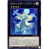 エクソシスター・ジブリーヌ【ノー】