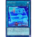 ＲＥＳＣＵＥ！【ノー】