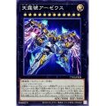 天霆號アーゼウス【ノー】