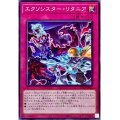エクソシスター・リタニア【ノー】