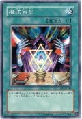 魔法再生（Bランク）