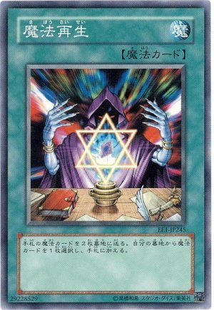 画像1: 魔法再生（Bランク）