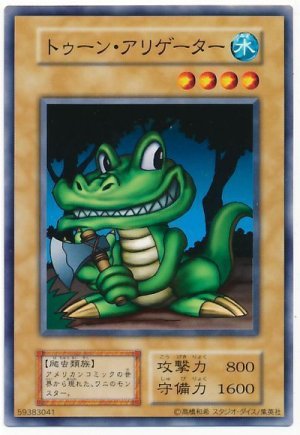 画像1: トゥーン・アリゲーター【ノー】