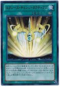 エクシーズ・チェンジ・タクティクス【ウル】（Bランク）
