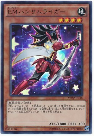 画像1: ＥＭハンサムライガー【ウル】（Bランク）