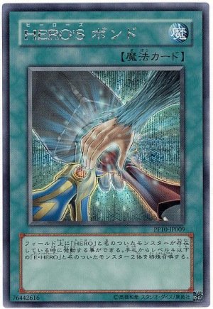 画像1: HERO'S ボンド【シク】（Ｂランク）