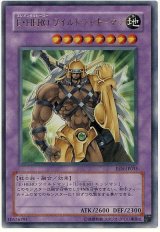 E・HERO ワイルドジャギーマン【ウル】（Ｂランク）