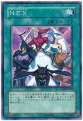 NEX【ノー】（Ｂランク）