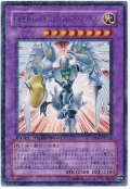 E・HERO シャイニング・フレア・ウィングマン【レア】（Dランク）