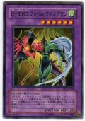 E・HERO フレイム・ウィングマン【パラ】（Dランク）