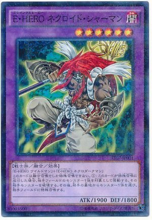 画像1: Ｅ・ＨＥＲＯ ネクロイド・シャーマン【パラ】（Bランク）
