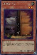 増殖するG【シク】