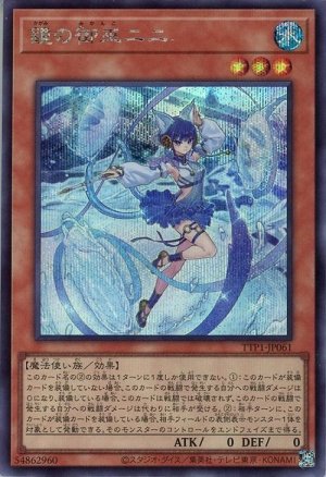 画像1: 鏡の御巫ニニ【シク】