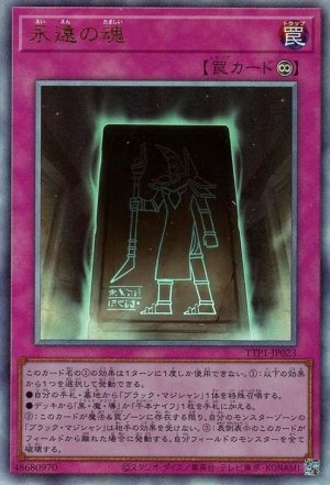 画像1: 永遠の魂【アル】