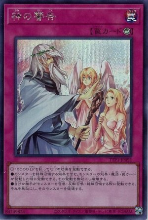 画像1: 神の警告【シク】