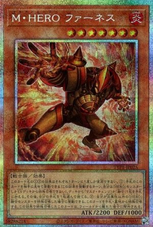 画像1: M・HERO ファーネス【プリシク】