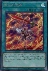 御巫の祓舞【シク】