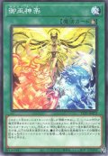 御巫神楽【ノー】