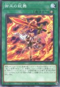 御巫の祓舞【ノー】