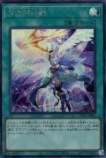 月女神の鏃【シク】