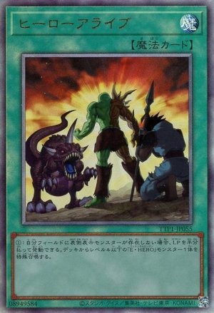 画像1: ヒーローアライブ【アル】