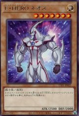 E・HERO ネオス【レア】